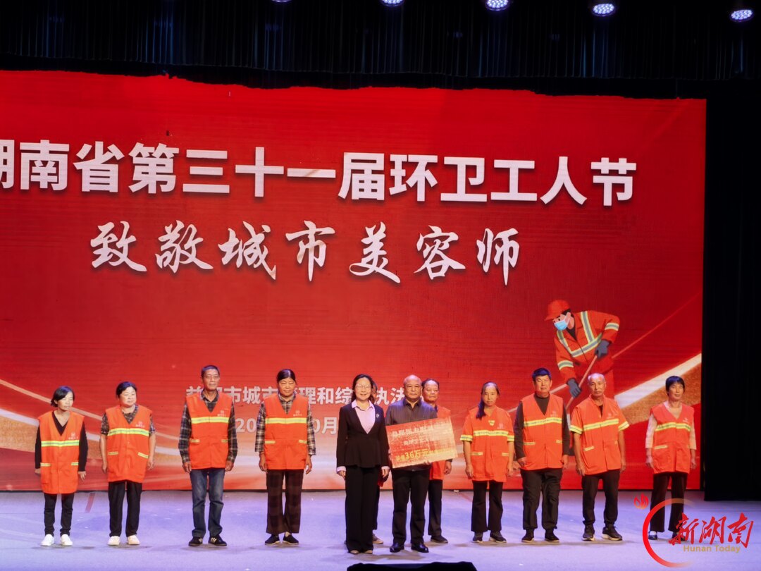 慰问金+体检卡+意外伤害险+冲锋衣，城管部门和爱心单位这样为环卫工人过节