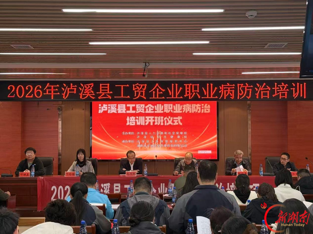 泸溪145名工贸企业骨干集中“充电”
