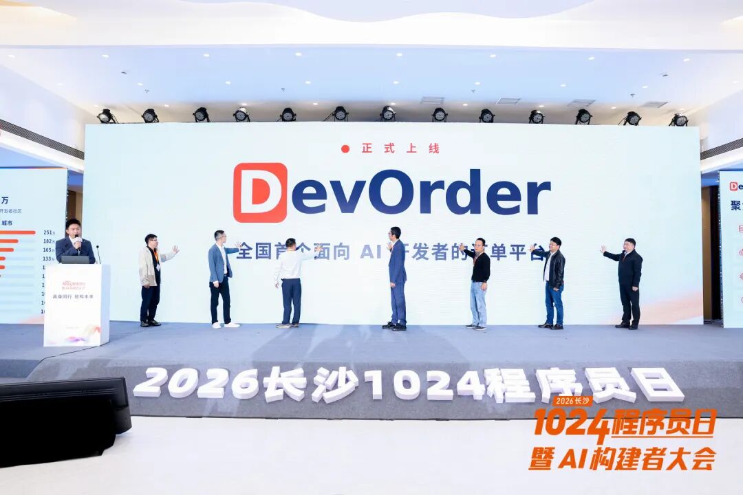 连续7年落地湘江新区,程序员日在聊什么