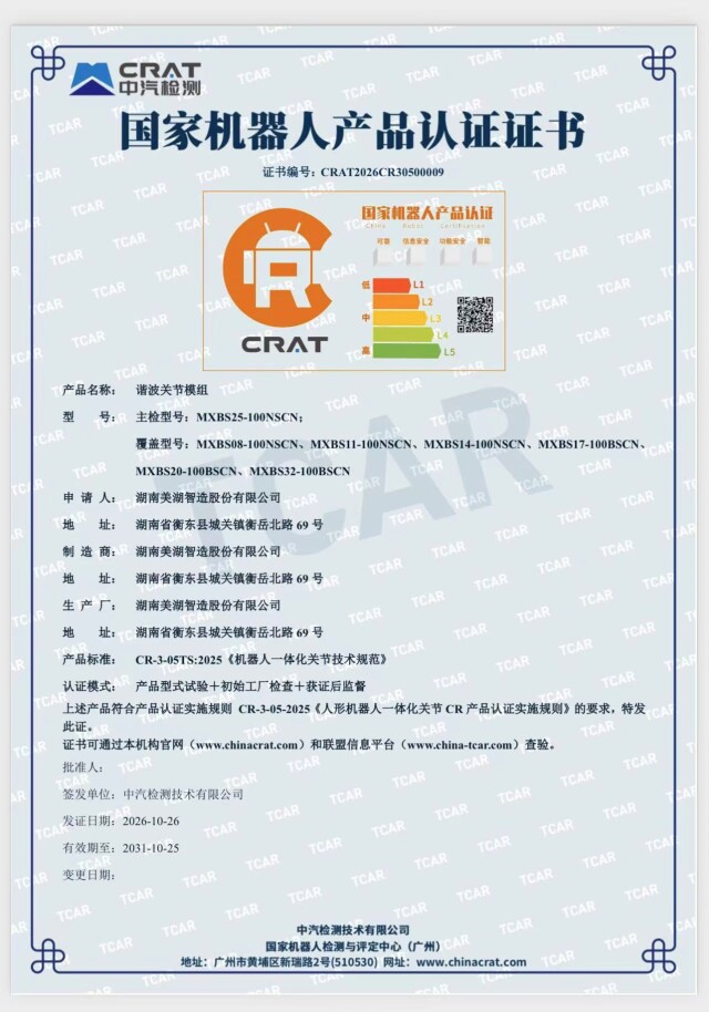 国内首家!这家机油泵企业造出了机器人一体化关节