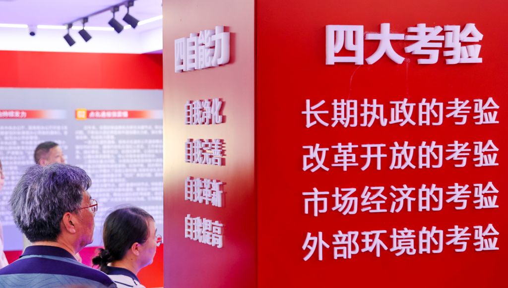 坚持党的全面领导，不断提高党的长期执政能力——习近平党建思想引领新时代全面从严治党系列述评之一