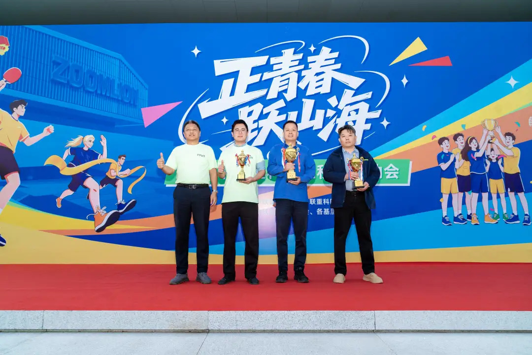 正青春 跃山海｜2026中联重科员工秋季运动会圆满收官！