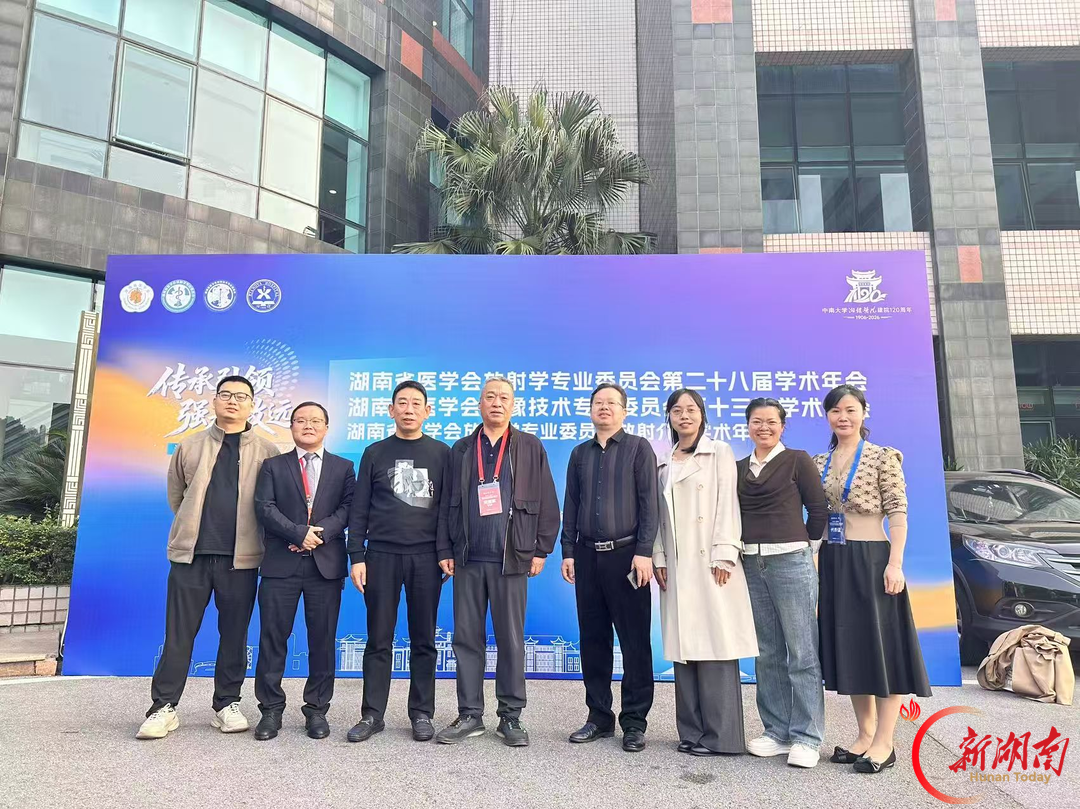 南华医院放射科团队在省放射学会年会上大展风采
