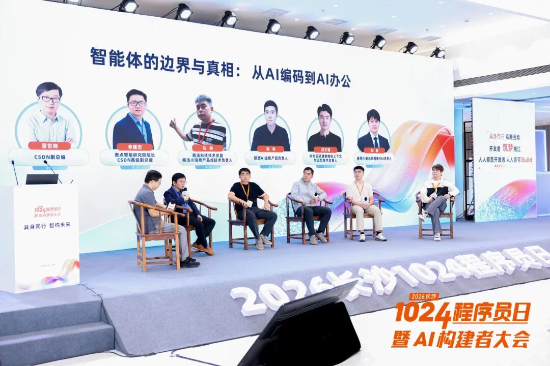 连续7年落地湘江新区,程序员日在聊什么