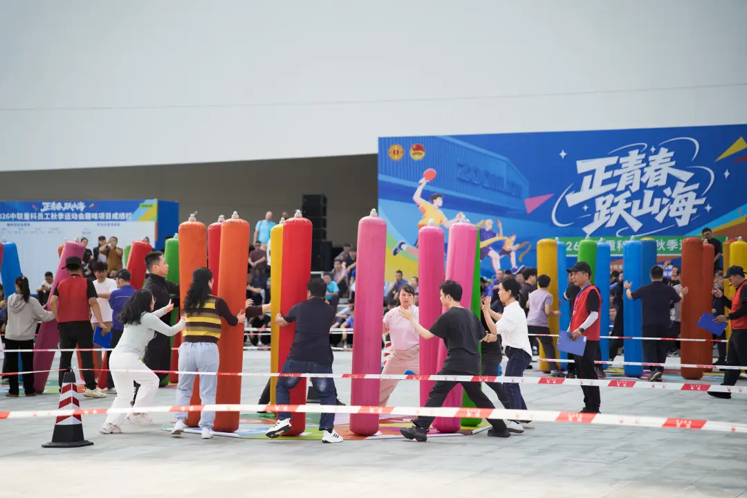 正青春 跃山海｜2026中联重科员工秋季运动会圆满收官！
