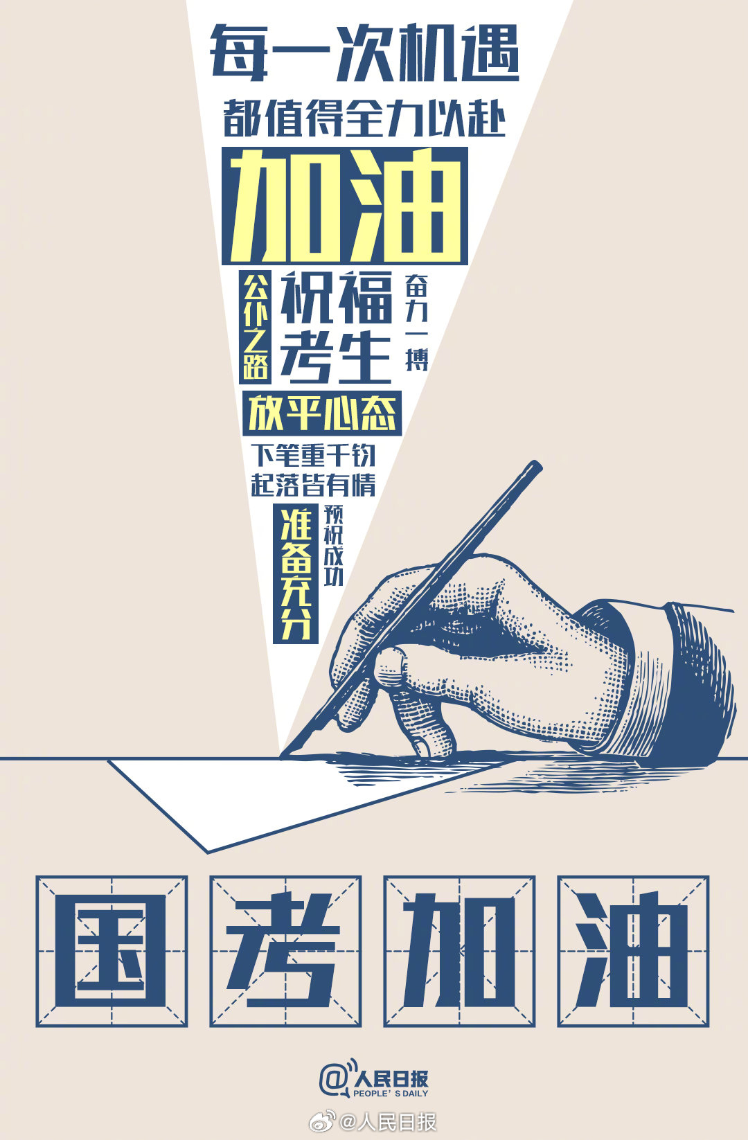 国考报名资格过审345万人，11月1日至6日报名确认