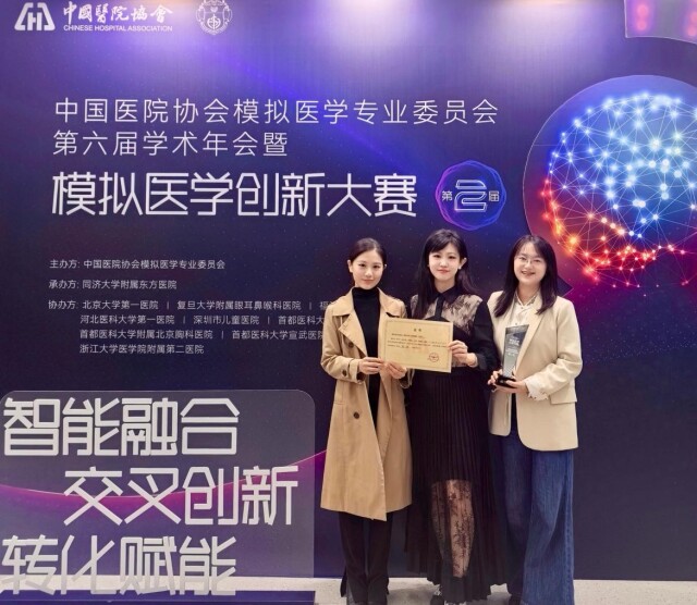医校融合+AI赋能→省人民医院斩获国赛奖项