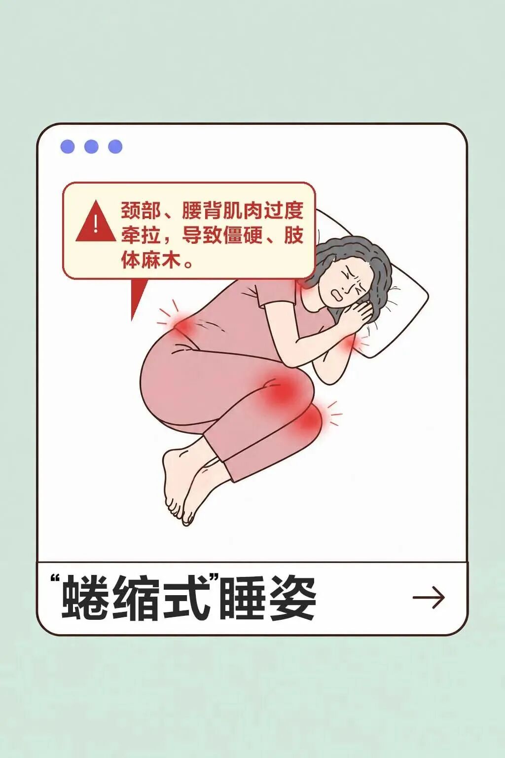 睡姿不对，脊柱遭罪！来看看怎么躺更科学