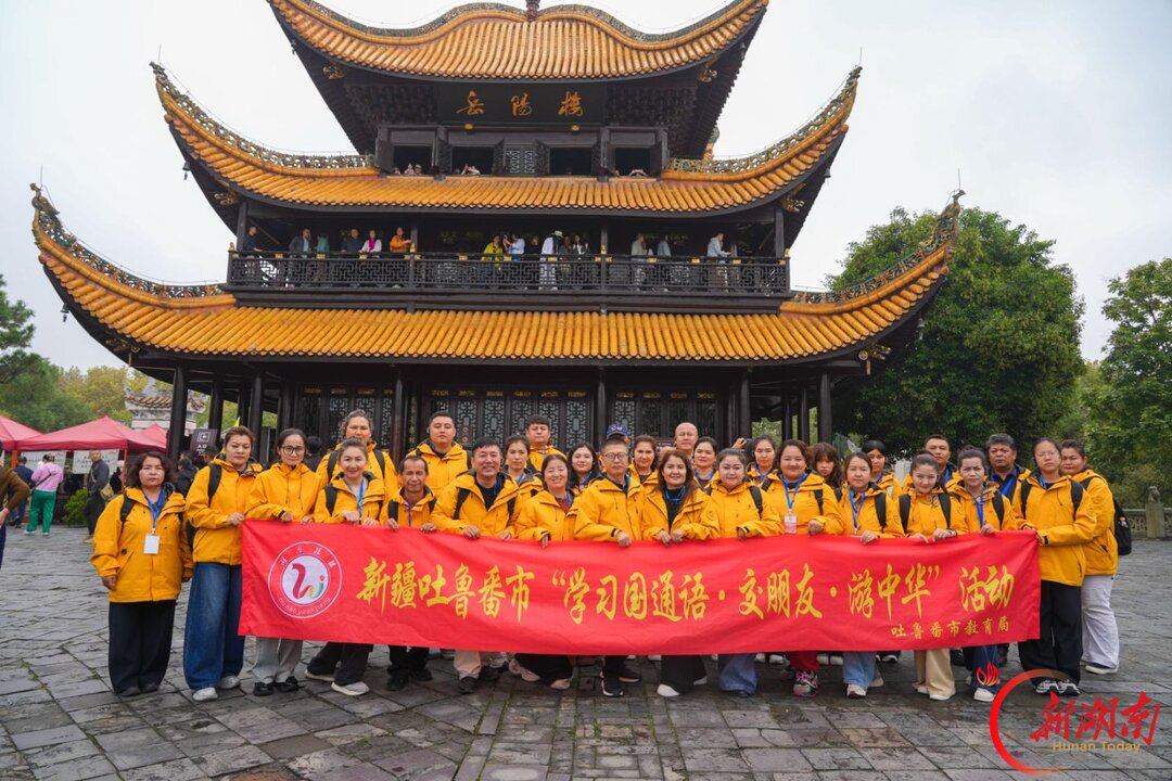 三千公里湘吐情,吐鲁番学子赴湘开启“行走的国通语课”