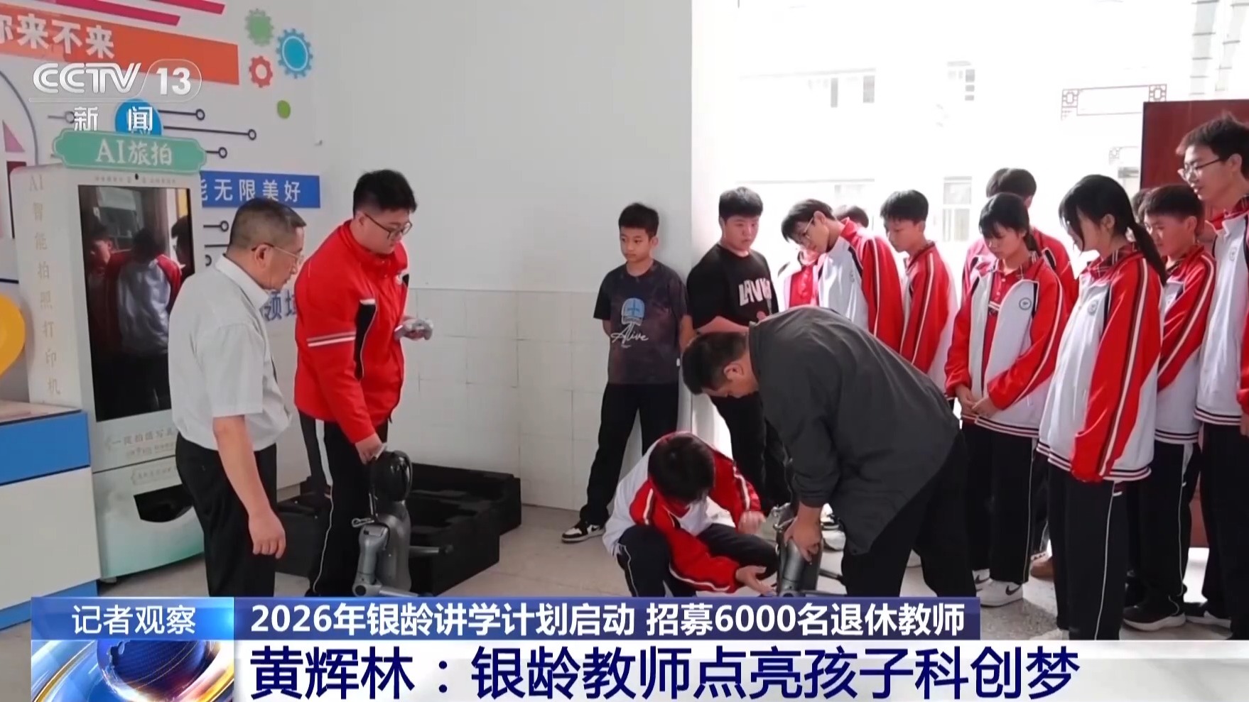 银龄教师重返讲台,这次带乡村学生探索无人机、机器人!