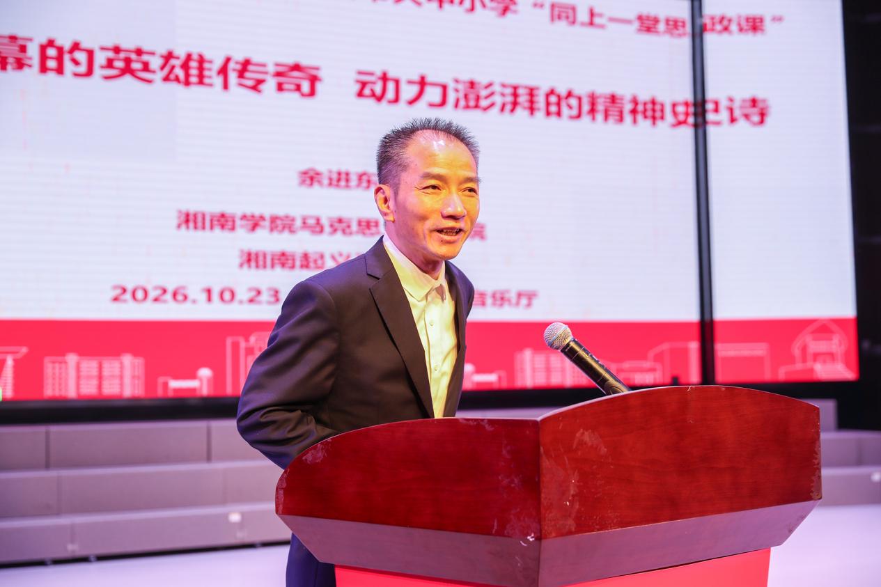 跨越学段同上一堂课 湘南学院这场思政课让长征精神“活”起来