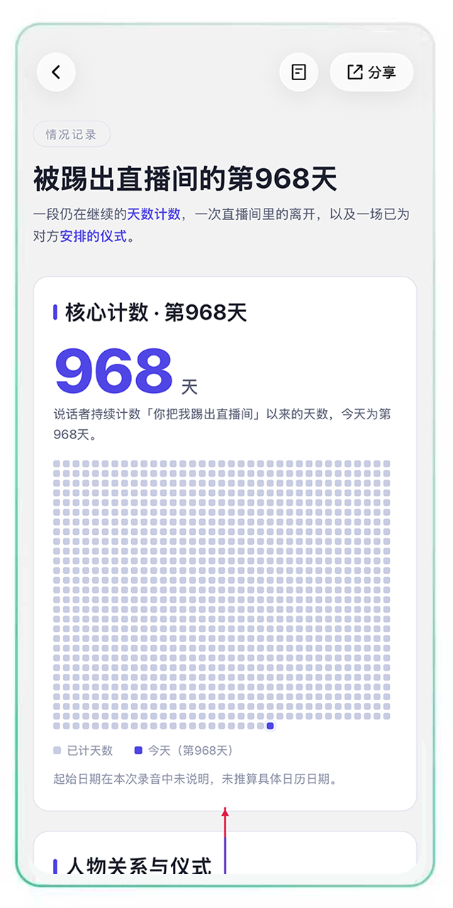 微信上线新功能！网友：开会的时候太实用了