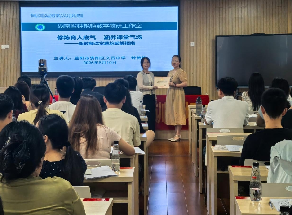 湖南省钟艳艳数字教研工作室以素养导向助力青年教师成长