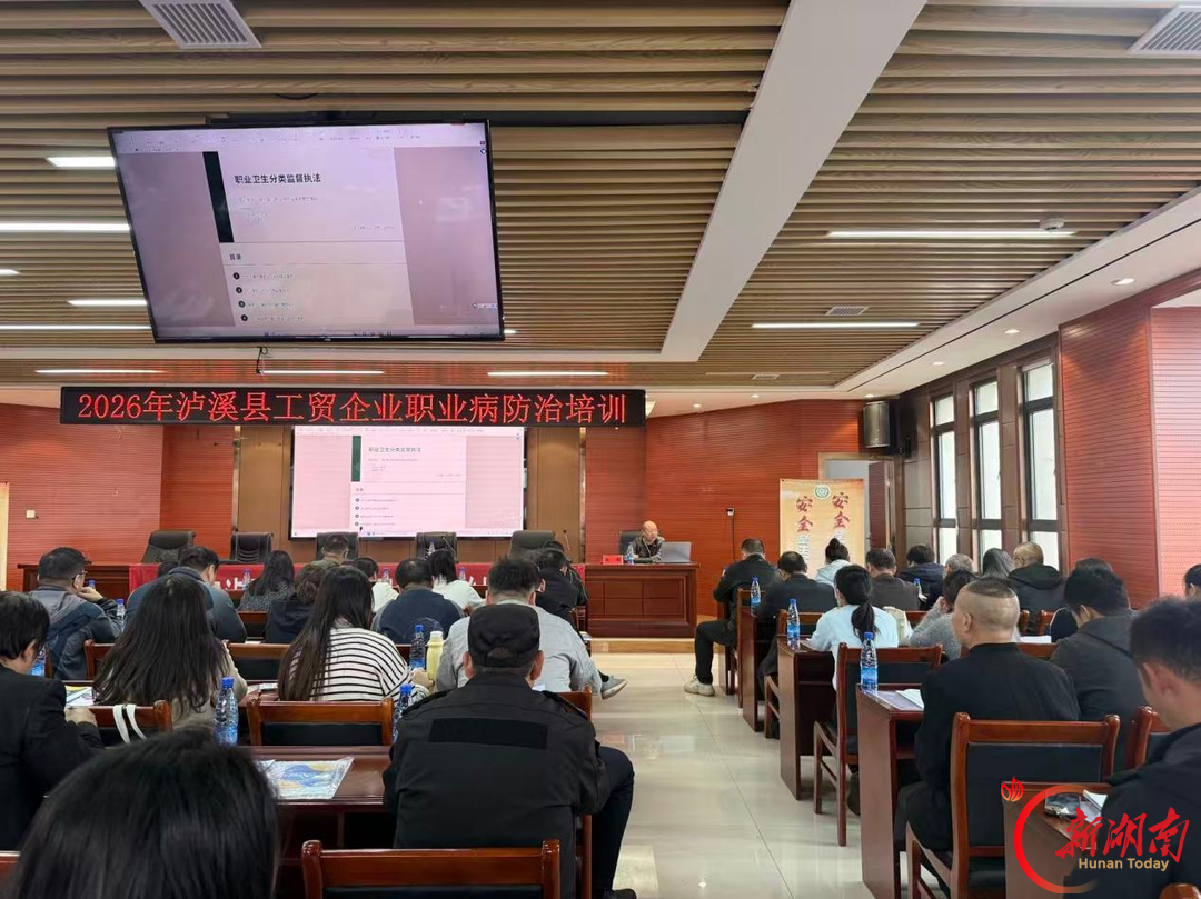 泸溪145名工贸企业骨干集中“充电”