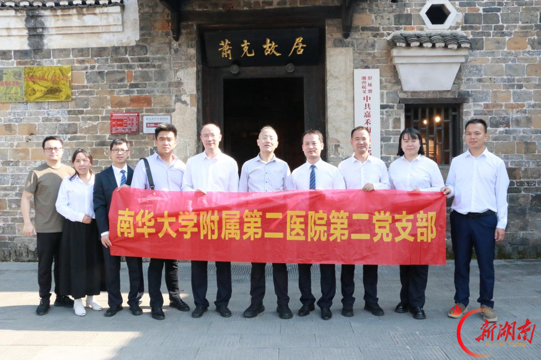 党建引领公益下沉！南华附二医院泌尿外科赴郴州嘉禾开展U医公益行