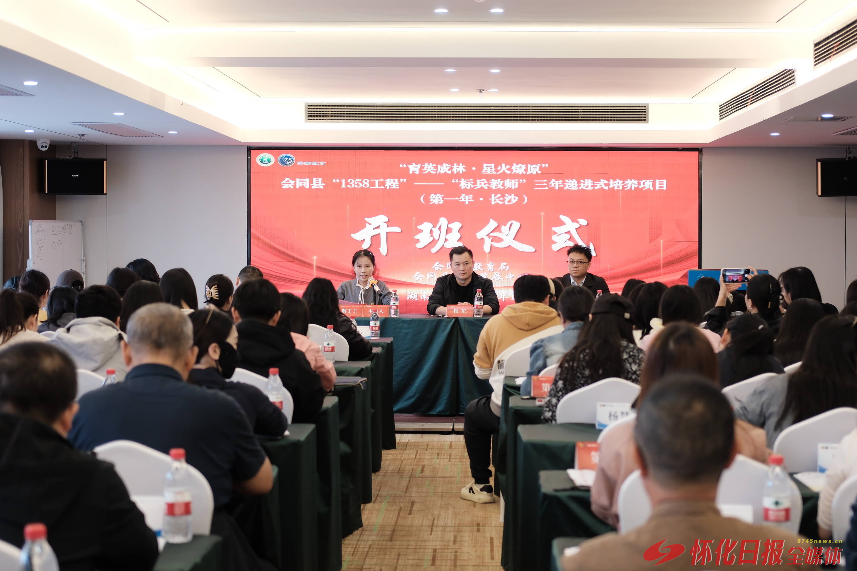 育英成林淬匠心 星火赋能促成长 会同为“标兵教师”提供三年递进式研修