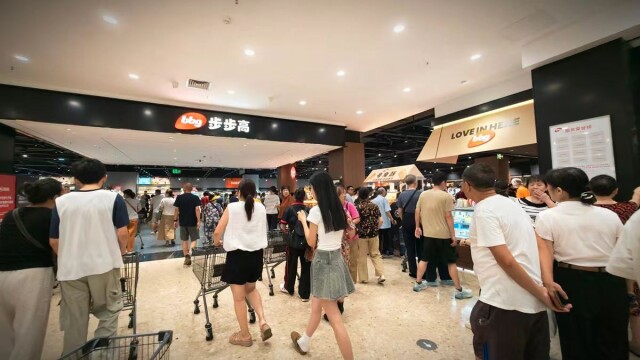 “胖改”步步高,前三季度净利达1.35亿元