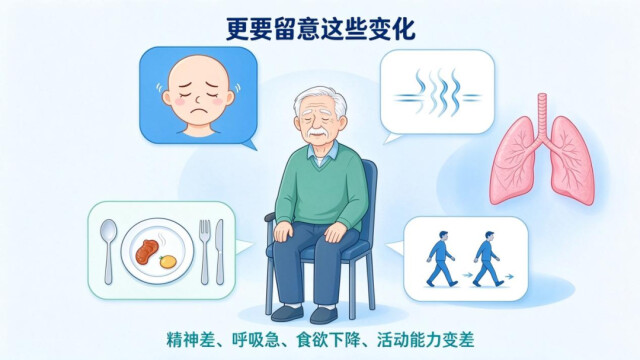 秋冬季节易感“沉默性肺炎”→老人不发烧不等于病情轻