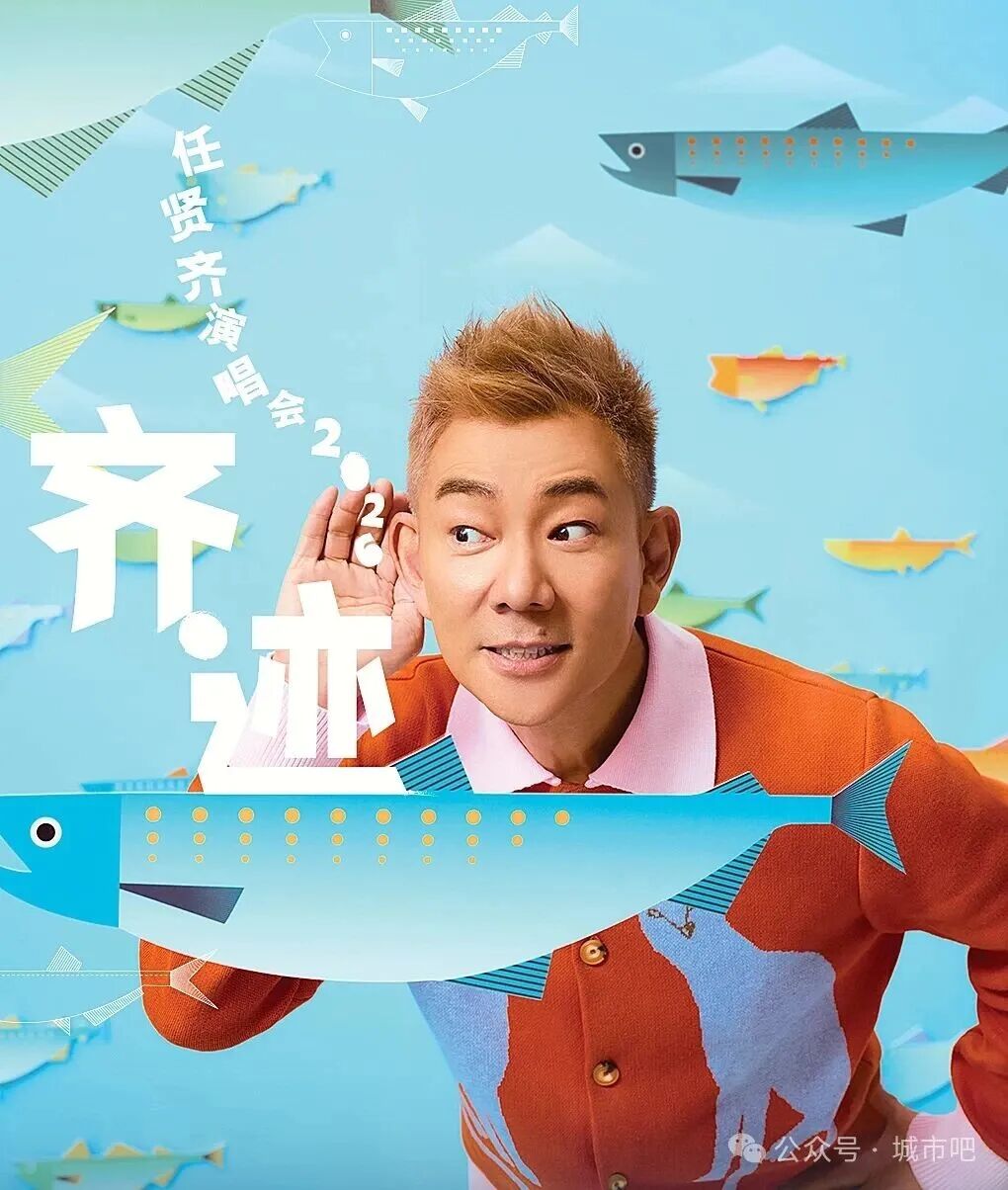 你最期待谁？年底演唱会排期表来了