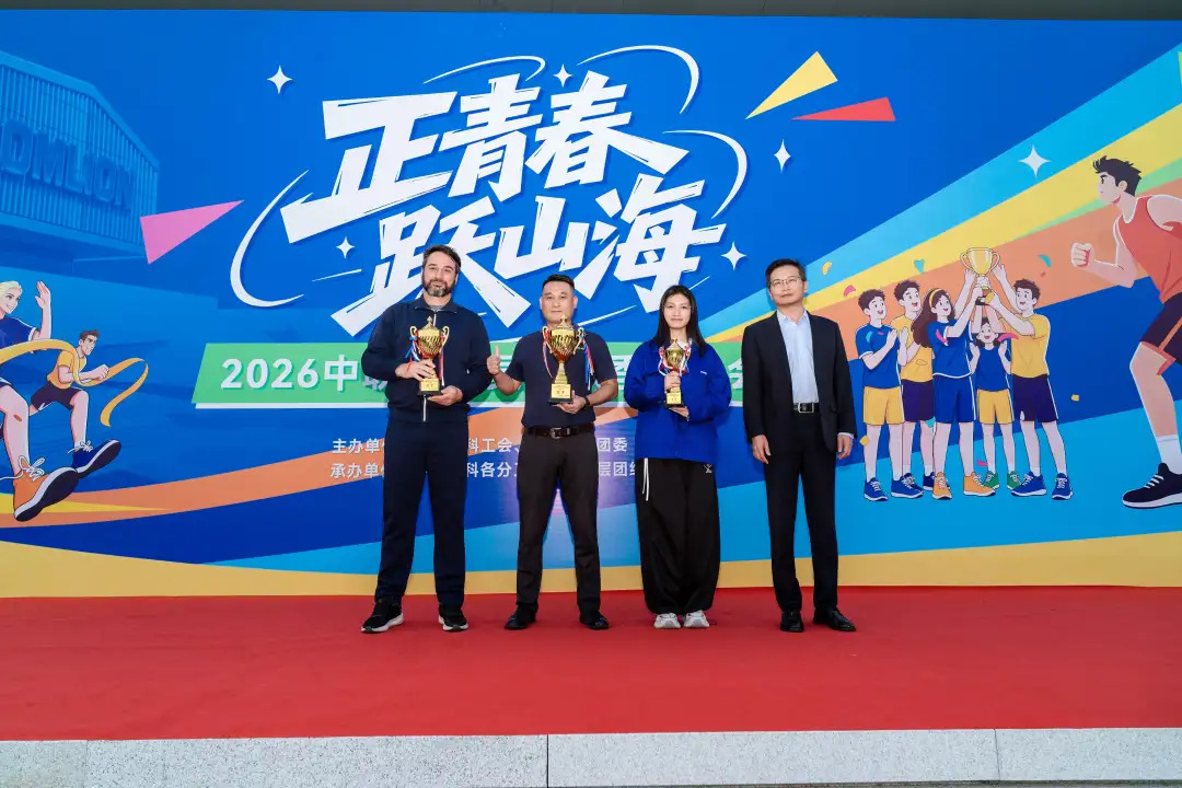 正青春 跃山海｜2026中联重科员工秋季运动会圆满收官！