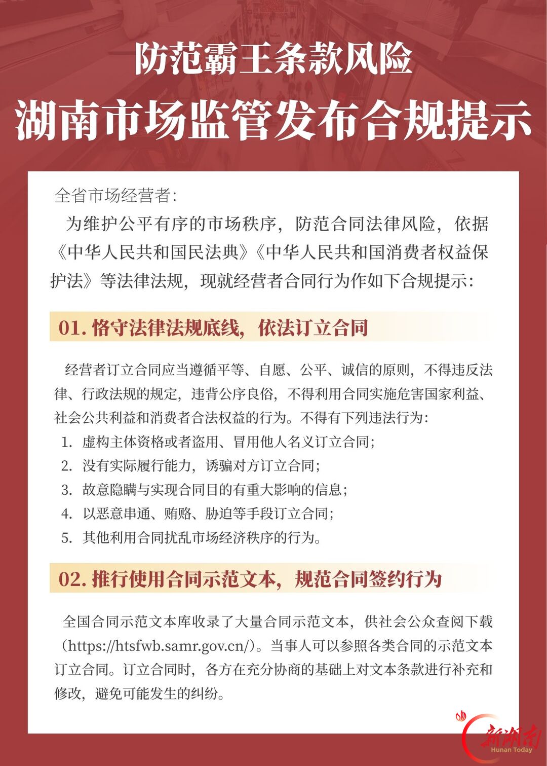 双十一促销热潮来临！省市场监管局发布合规提示 严查霸王条款