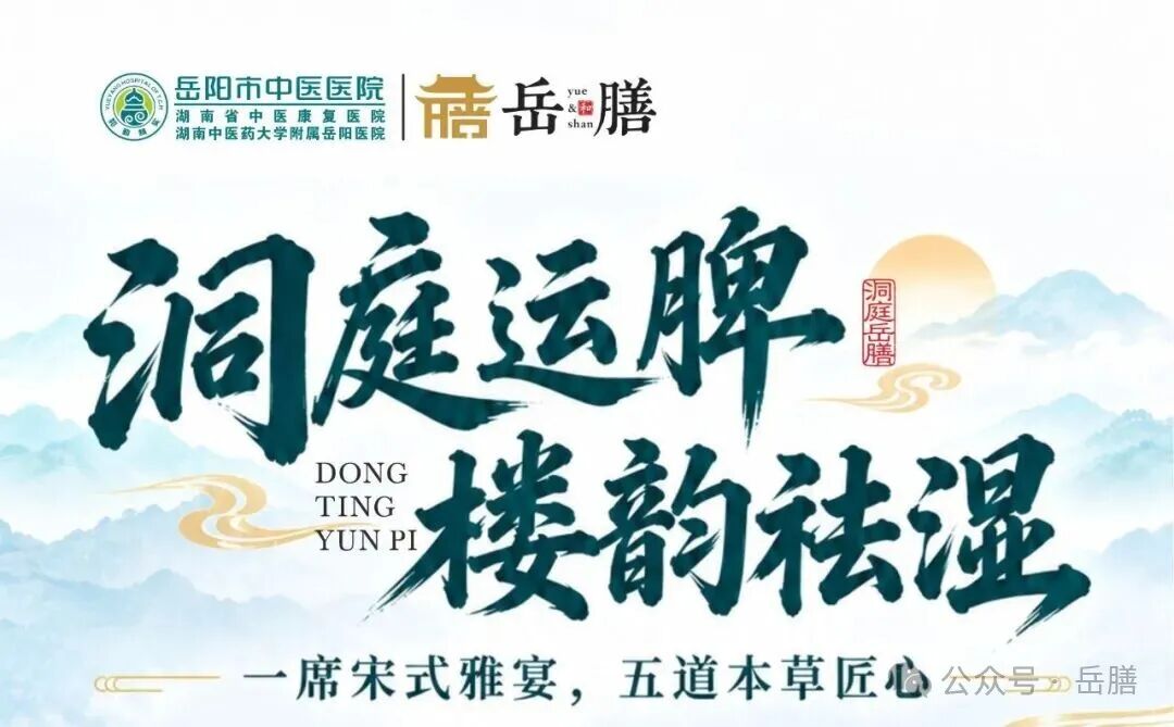 载誉而归!揭秘“洞庭岳膳”代表队斩获大奖的“食”力密码