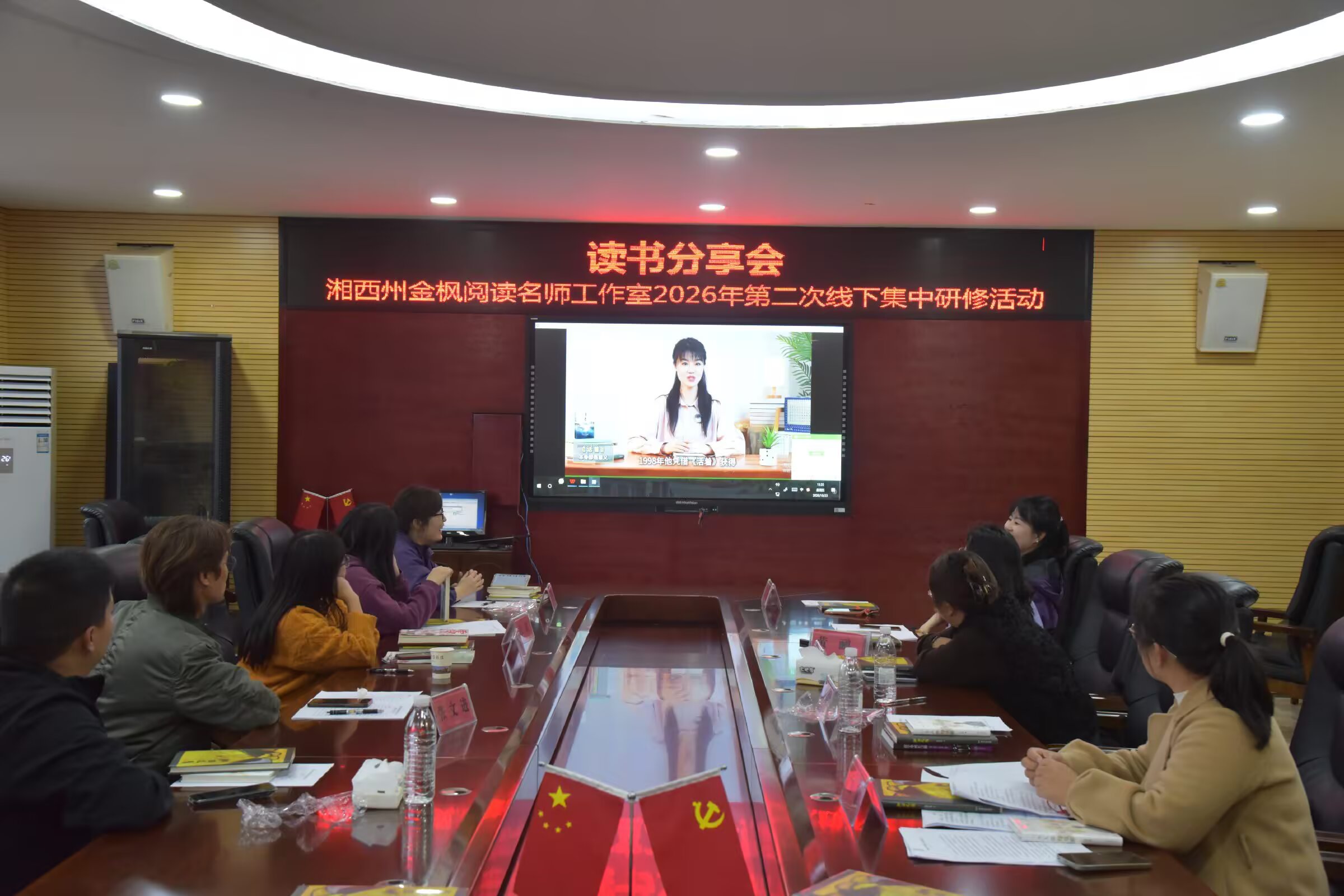聚力赋能促成长 书香致远润匠心——湘西州金枫阅读名师工作室赴凤凰县开展2026年第二次线下研修活动