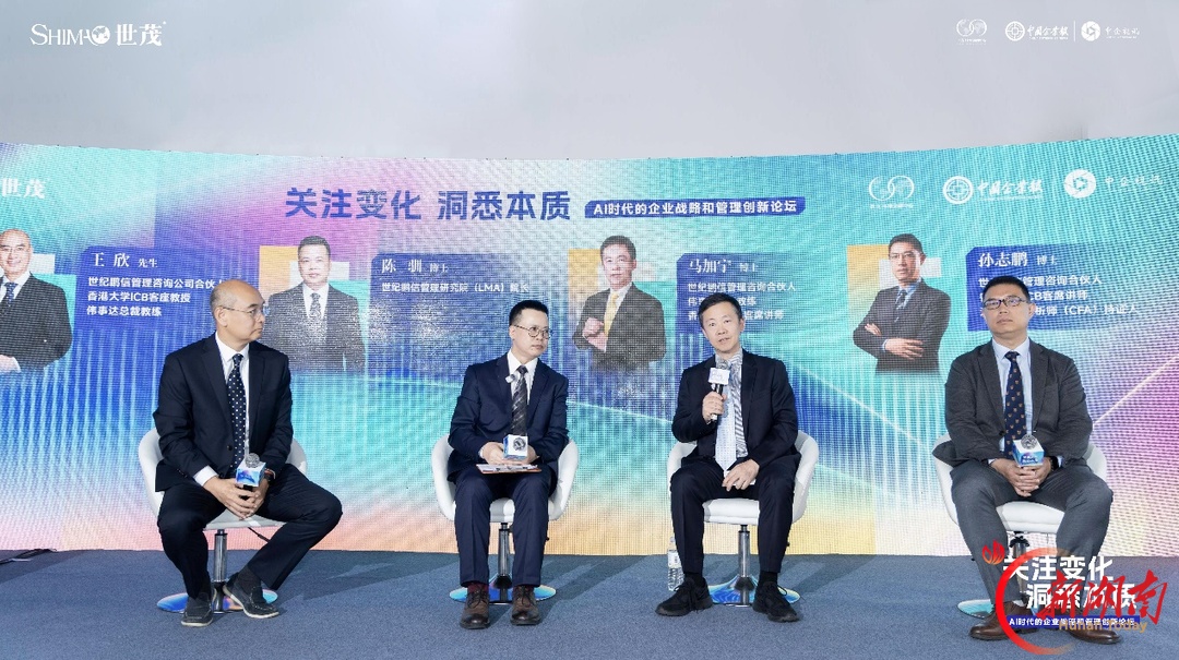 政商学界共话智能转型 长沙首届AI管理论坛举行