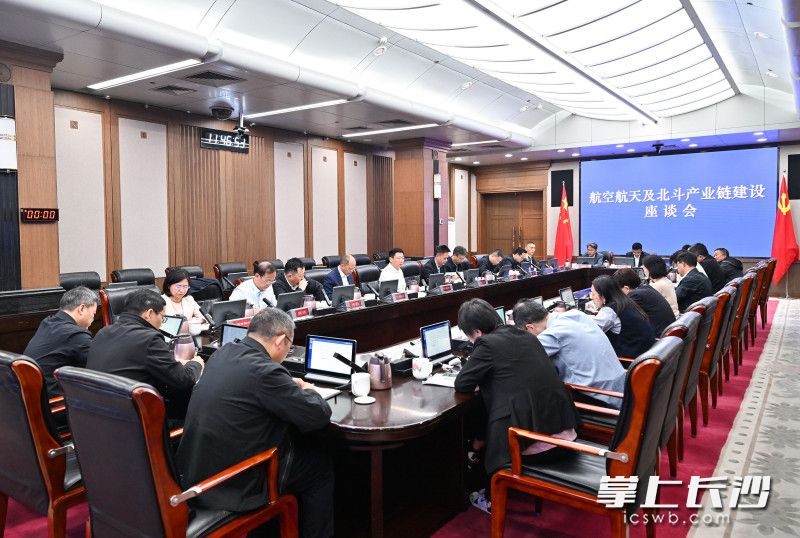 陈博彰主持召开航空航天及北斗产业链建设座谈会