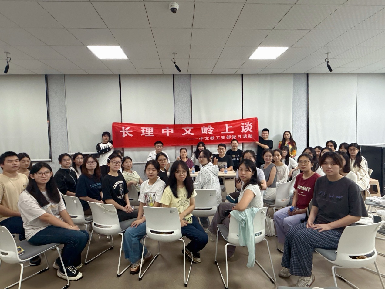 驱散焦虑迷思,第十九期“长理中文岭上谈”活动举办