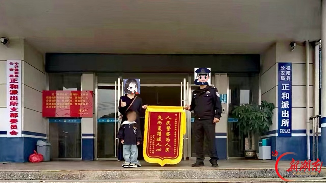 快速追回“1314” 桂阳女子送别样蛋糕致谢“中国好警察”