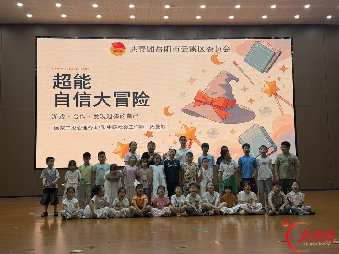 岳阳市:筑好心灵驿站 织密青春守护网