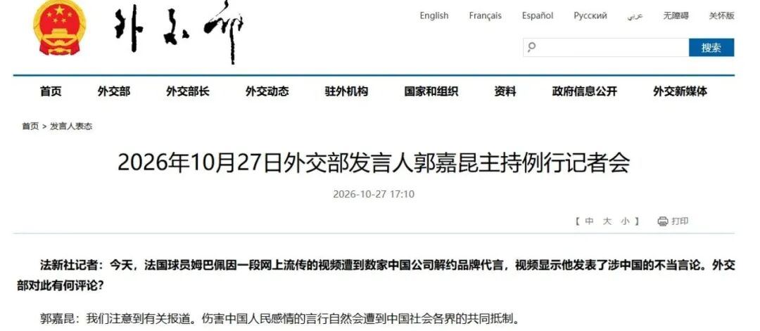 姆巴佩不配