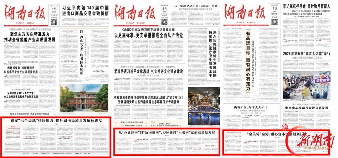 侃财邦 | 三个关键词,读懂“湘金轩”