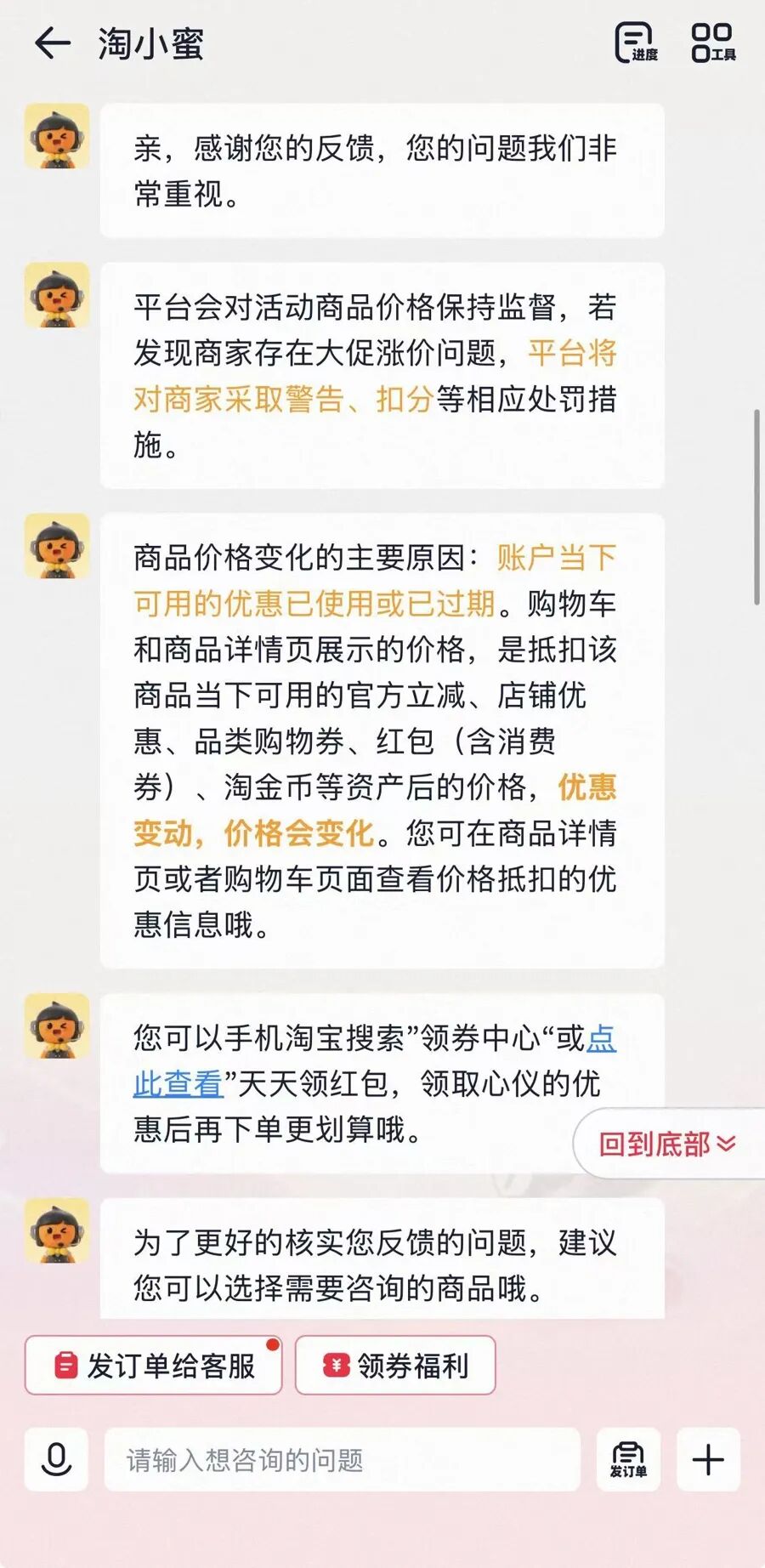 “双十一”比平时还贵！有人气得直呼“套路太深”，有人掐点付尾款还凑单“感觉像个笑话”，“期待省钱”变成“担心被坑”