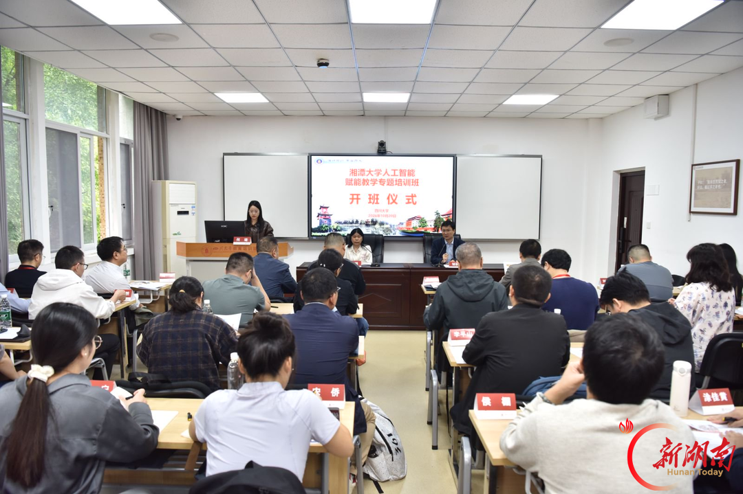 湘潭大学教师赴四川大学开展AI赋能教学专题研修