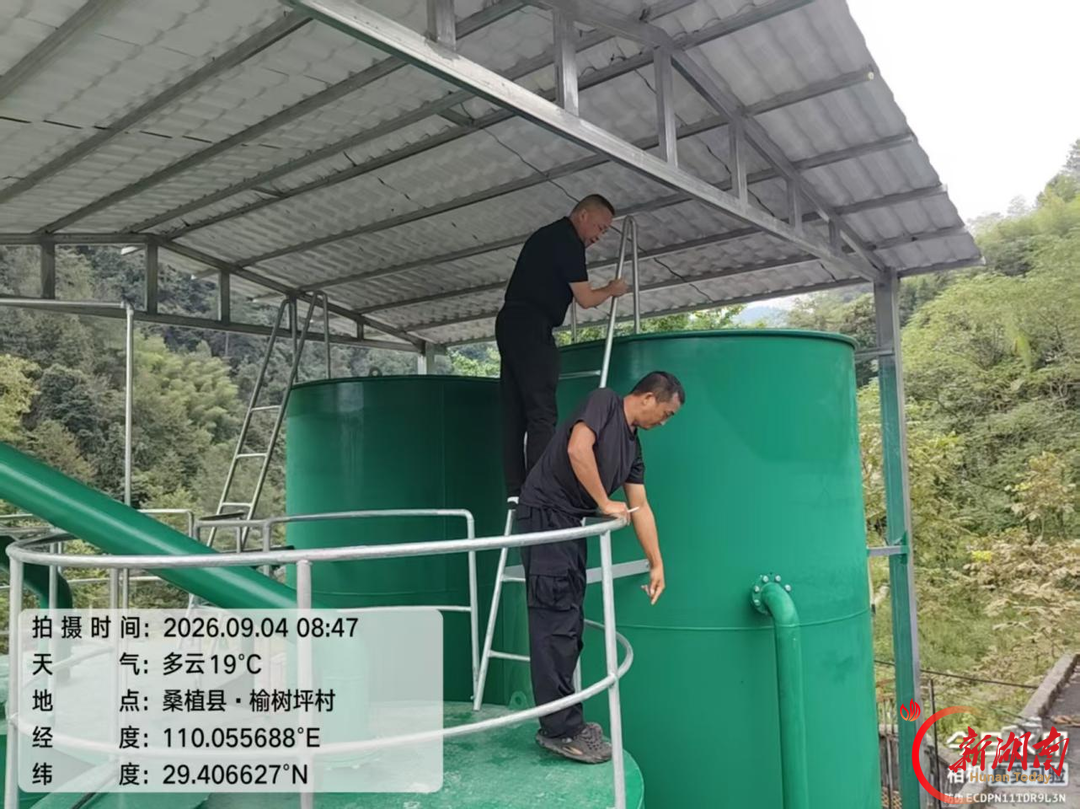 小工程管出大民生——湖南农村小型供水工程运行管护实践