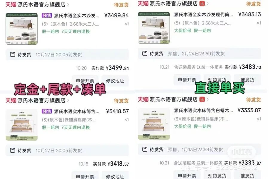“双十一”比平时还贵！有人气得直呼“套路太深”，有人掐点付尾款还凑单“感觉像个笑话”，“期待省钱”变成“担心被坑”