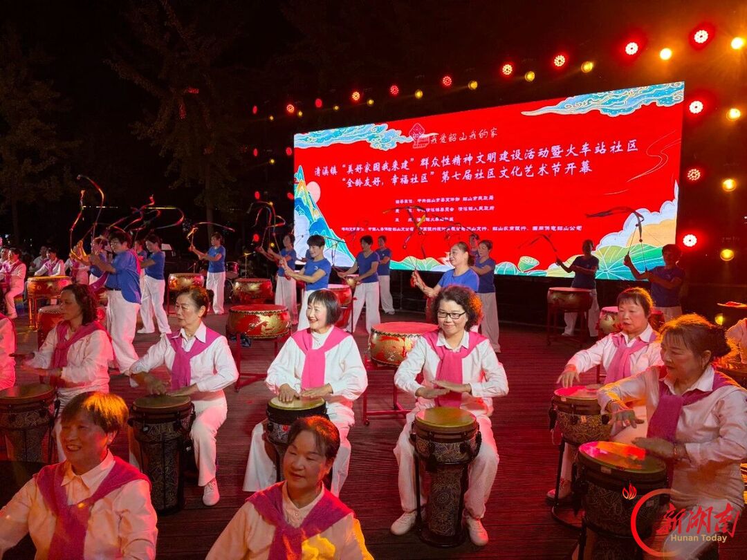 韶山市清溪镇第七届社区文化艺术节启幕