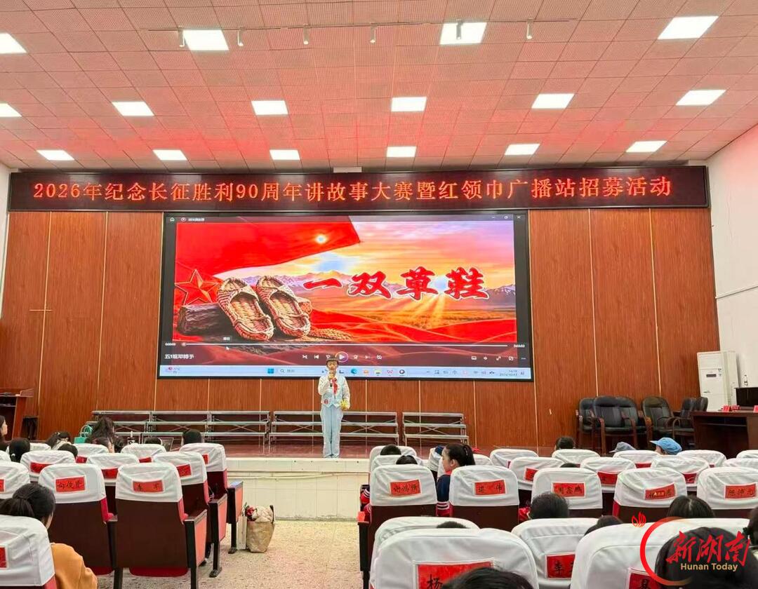 童声诵长征 润物细无声 洪江市芙蓉小学打造全域浸润红色德育课堂