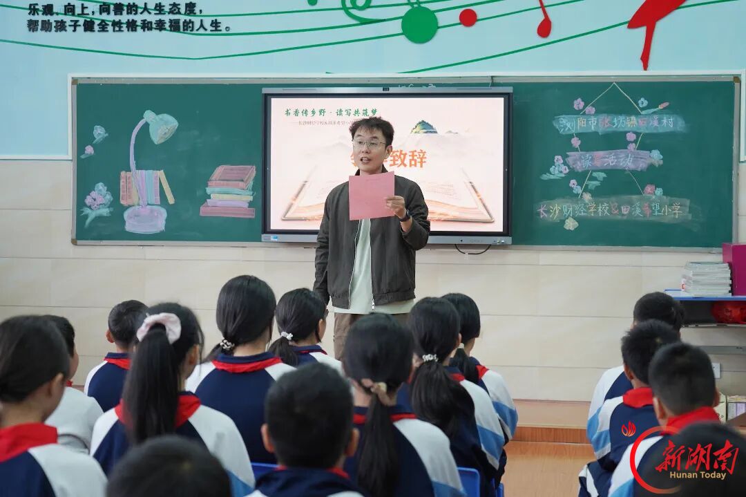 长沙财经学校与田溪希望小学开展校际联动读写活动