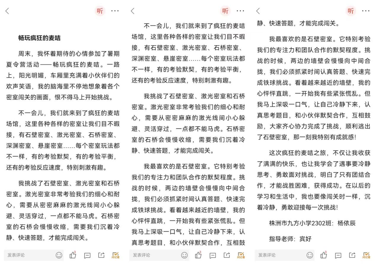 慧眼识微,笔写万象——株洲市九方小学湖南日报全媒小记者年度掠影