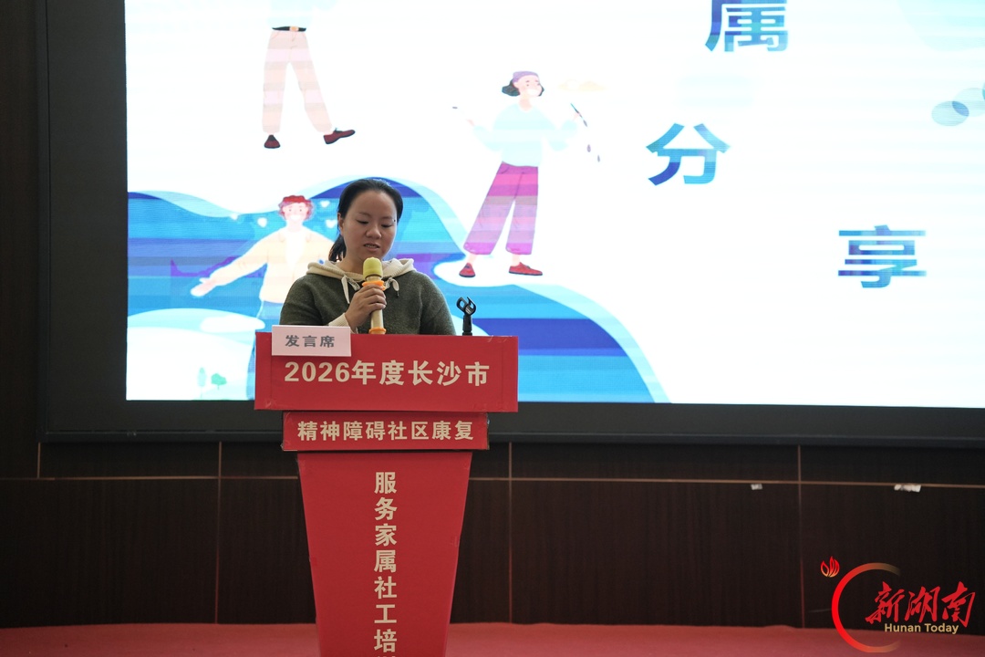 照顾你,也不忘了我:这场培训让精神障碍康复者家属的需求被看见