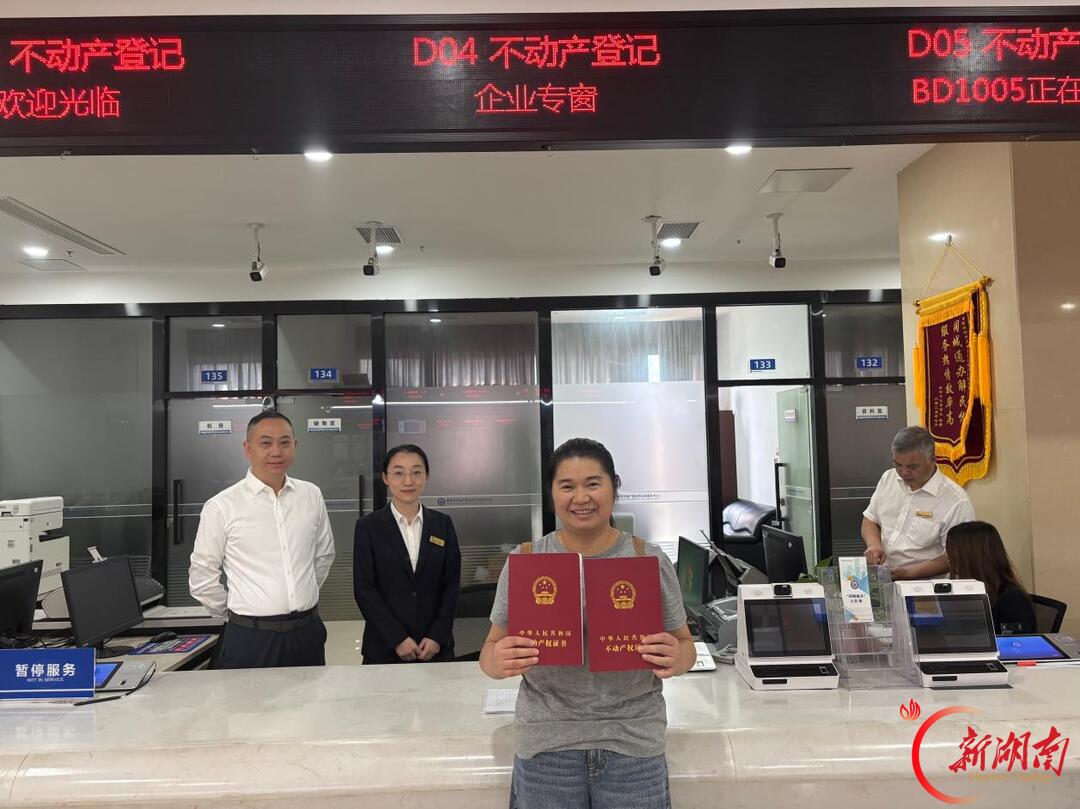 “你们服务又快又好!”——衡阳市不动产登记中心暖企惠民纪实