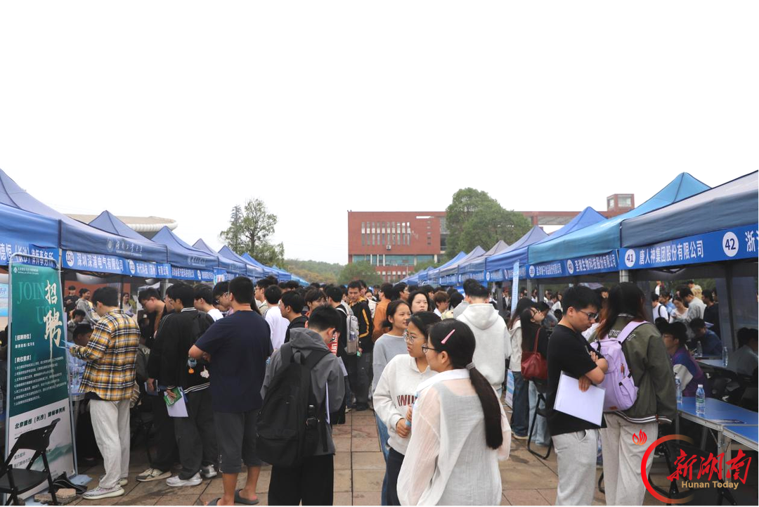 湖南工业大学举办2027届毕业生秋季双选会 160余家用人单位进场设展 现场收到简历3530份