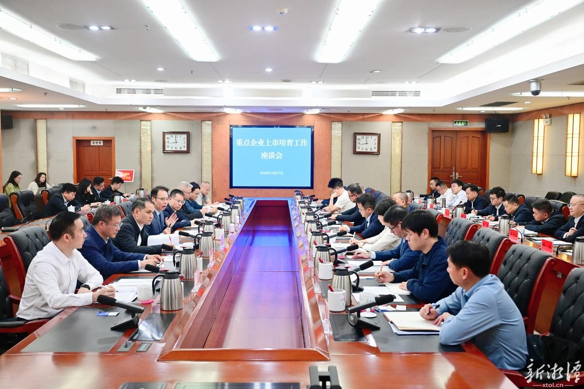 胡贺波主持召开重点企业上市培育工作座谈会
