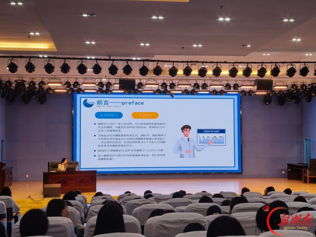 医教协同护青春,湖南石化职院举办健康讲座
