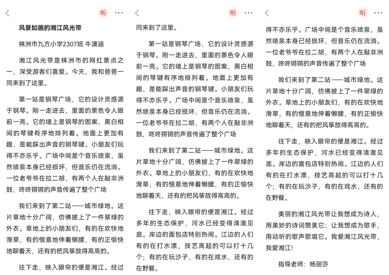 慧眼识微,笔写万象——株洲市九方小学湖南日报全媒小记者年度掠影