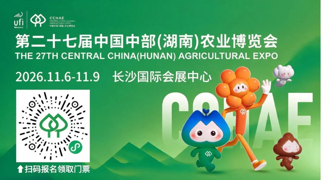 第二十七届中部农博会特别报道②|农博有“川”味!主题省四川携百余款好物登场