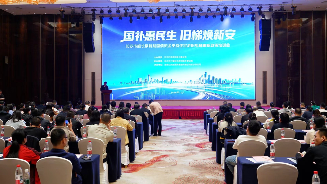 湖南日报要闻头条丨国债赋能,长沙老小区电梯焕新